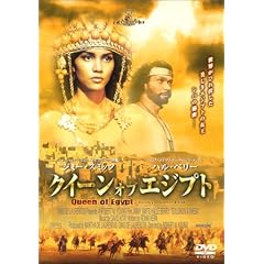 クイーン・オブ・エジプト
