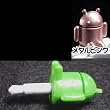 ドロイド君 android イヤホンジャック カバー アクセサリー ピン メタルピンク
