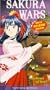 Sakura Wars 1 [VHS]