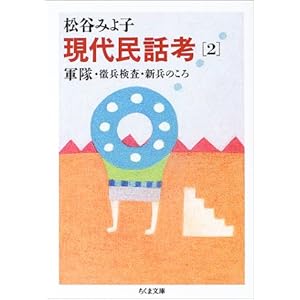 ���㖯�b�l�q2�r�R���E���������E�V���̂��� (�����ܕ���)