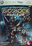 (360)BIOSHOCK（輸入版：アジア版）