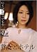 『熟女とホテル04 [DVD]』の写真