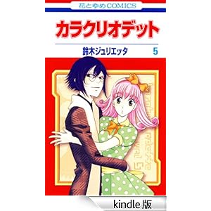 �J���N���I�f�b�g 5 �ԂƂ�߃R�~�b�N�X