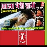 Aaja Meri Rani (Muqabala-E-Qawwali)