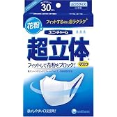 超立体 マスク花粉用 ふつう 30枚