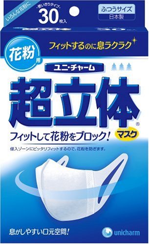 超立体 マスク花粉用 ふつう 30枚
