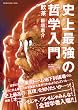 �j��ŋ��̓N�w���� (SUN MAGAZINE MOOK)