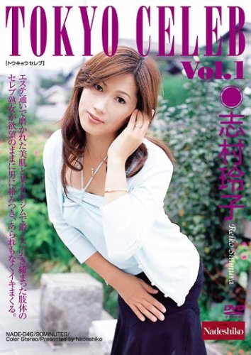 TOKYO CELEB  Vol 1 [DVD]