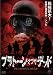 �v���g�[���E�I�u�E�U�E�f�b�h [DVD]