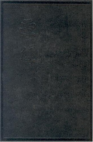 Holy Bible in Chinese; Union Version (Shen Edition) (Chinese Edition)