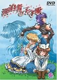 漂泊者の子守歌 [DVD]