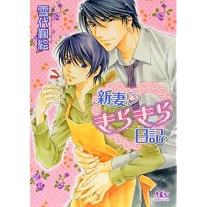 �V�� ���炫����L (���~�Ƀ��`������)