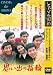思い出の指輪 [DVD]