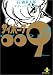サイボーグ009 (17) (秋田文庫)