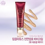 【ETUDE HOUSE】 エチュードハウス トータルエイジ リペアBBクリーム 日やけ止め　SPF45/PA+++ (No. 2 ナチュラル ベージュ)