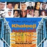 Best Khaleeji Album in the World Ever