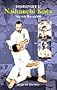Isshinryu Naihanchi Kata, Secrets Revealed