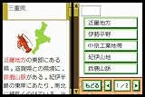 「地理・歴史・公民 まる×まる社会科／DS陰山メソッド 電脳反復」の関連画像