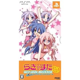 Lucky Star: Net Idol Meister [DX Pack] [Japan Import]