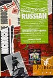 Breakthrough Russian [3 Cassettes Pack]