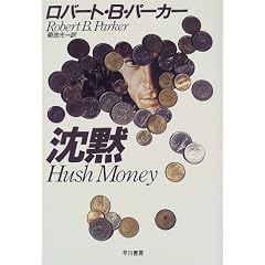 ���� (Hayakawa Novels)