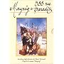 Mayrig / 588, rue Paradis - Coffret 3 DVD