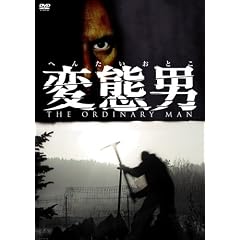 �ϑԒj [DVD]