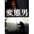 �ϑԒj [DVD]