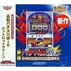Ultra2000 必殺パチスロWin ホットロッドクイーン