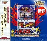 Ultra2000 必殺パチスロWin ホットロッドクイーン
