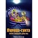 Purusha-sukta. Koren svyaschennogo dereva Ved at Amazon: 51E9OwZ0huL._SL75_