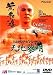 �����X�E�A�|���E�A�E�^�C���E�C���E�`���C�i �V�n�t�� [DVD]