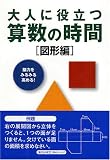 ��ͤ���Ω�Ļ����λ��֡�Ǿ�Ϥ�ߤ�ߤ����! (�޷���)