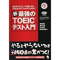 �V�ŋ���TOEIC�e�X�g����