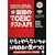 �V�ŋ���TOEIC�e�X�g����