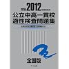 ����������эZ�K���������W �S���� 2012�N�x�󌱗p