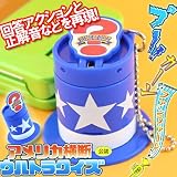 アメリカ横断ウルトラクイズ★ウルトラ<strong>ハット</strong>マスコットキーチェーン(青)