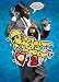 Flavor Of Love - The Complete Second Season