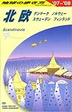 A29 地球の歩き方 北欧 2007~2008 画像