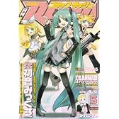 月刊 COMIC RUSH (コミック ラッシュ) 2008年 05月号 [雑誌]