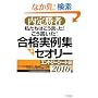 ���菟�ҁ@�������͂���������! ����������! ���i����W&�Z�I���[2010 �G���g���[�V�[�g��