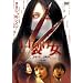 ���􂯏� �X�y�V�����E�G�f�B�V���� [DVD]
