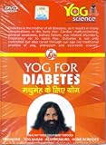 Yoga for Diabetes [Swami Ramdev]