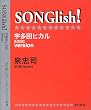 SONGlish!�\�F���c�q�J��SONGversion