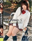 少女絶叫監禁室 5