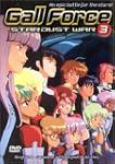 Gall Force: V.3 Stardust War
