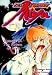 Book New Vampire Miyu Vol 4 The Return of Miyu