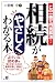 相続がやさしくわかる本―この一冊で円満解決! よけいな揉め事を起こさないための基礎知識と、事前にやっておくべきこと
