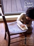 Come home! Vol.3 (私のカントリー別冊)