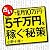 占いで副業月10万円―年収5千万円を稼ぐ秘策